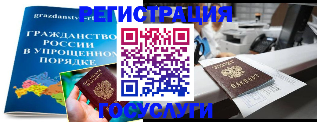 прописка иностранных граждан в Канске