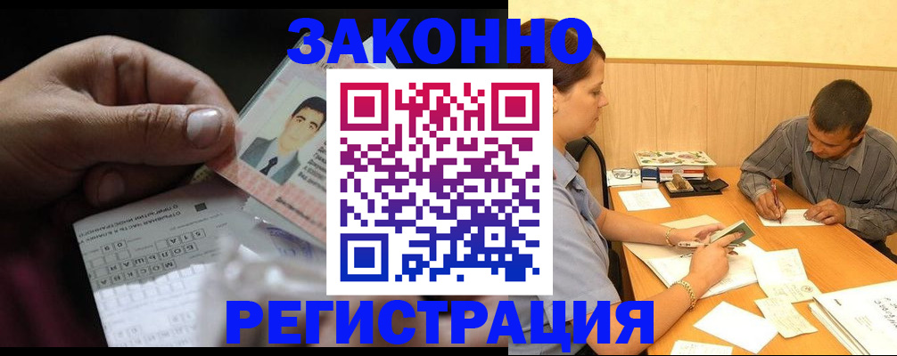 прописка поиск в Канске