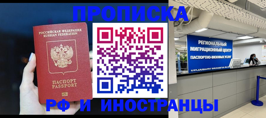 найти адрес прописки в Канске