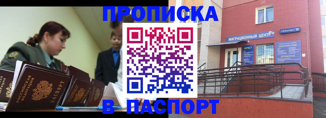 временная регистрация собственник в Канске